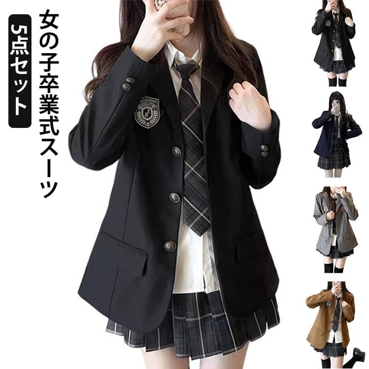 卒業式 ブレザー 小学生 女子高生 レディース 学校制服 キッズスーツ