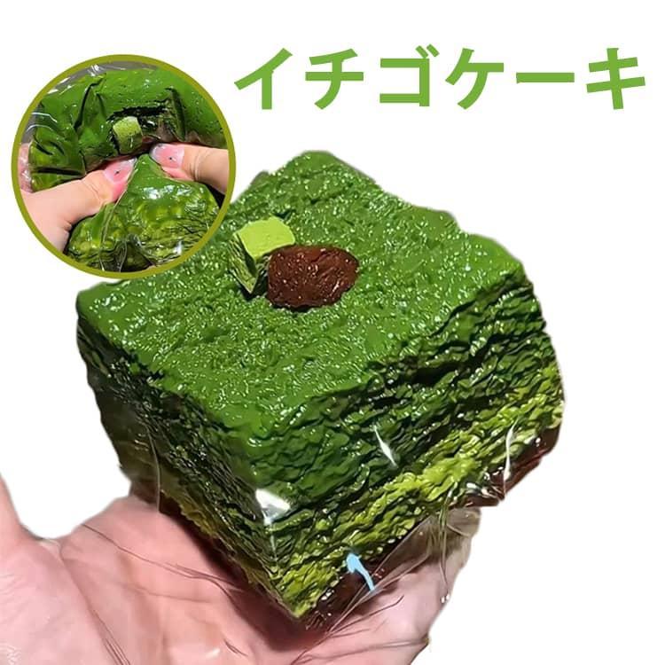 高伸縮 おもちゃ 抹茶パン 水感 スクイーズケーキ スクイーズ 癒し