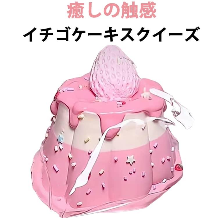 レア！入手困難　Mokk いちごケーキ　ブランドスクイーズ　スタジオ系スクイーズ mokk いちごケーキ 海外スクイーズ Mokk｜Yahoo!フリマ（旧PayPayフリマ）