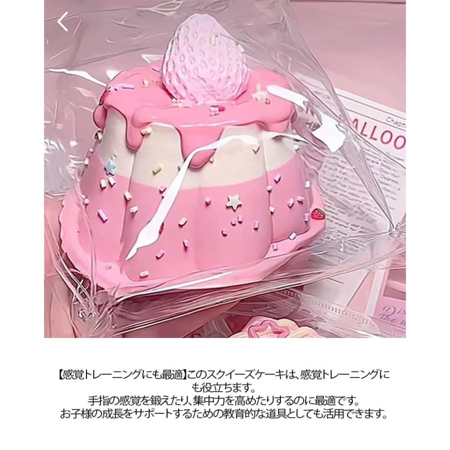 スクイーズケーキ 低反発 かわいい そっくり 水感スクイーズ おもちゃ