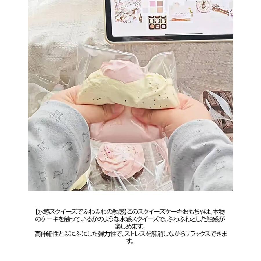 スクイーズケーキおもちゃ 水感 ケーキ ふわふわ 万能アイテム 記念日