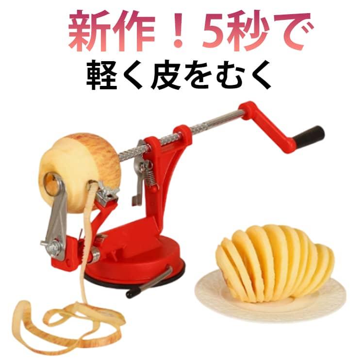 吸盤付き 果物削り リンゴ リンゴ皮むき器 じゃがいも皮むき器 手動