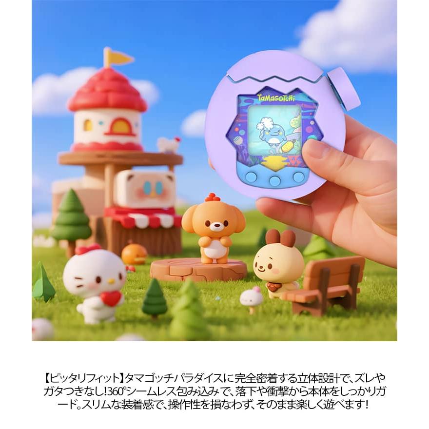 ケース たまごっちパラダイス 2個セット カバー 保護カバー シリコン