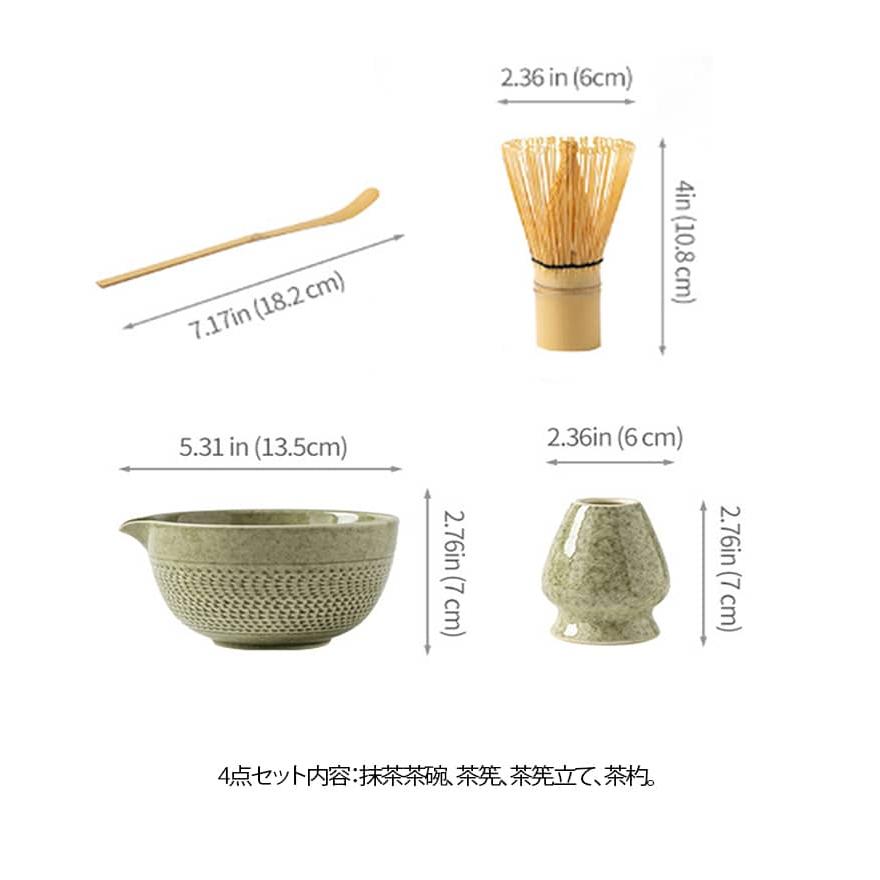 茶道具 茶筅 茶具 茶道具セット 茶筅立て 4点セット セット 茶器 茶筌