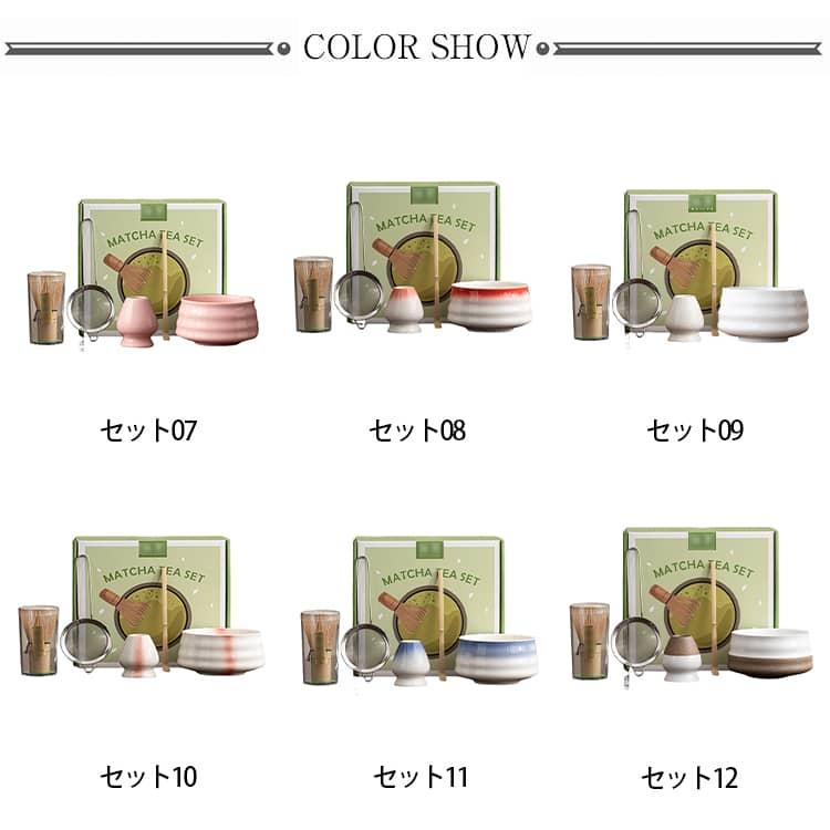 5点セット 茶器 茶こし 家庭用 セット お点前セット 茶杓 茶筅 茶碗
