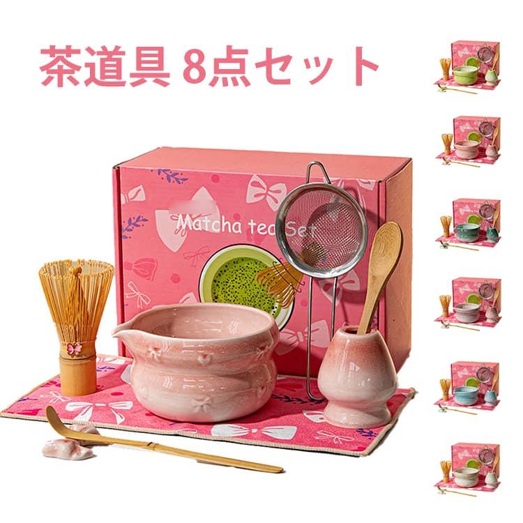 茶器 お点前セット 8点セット かわいい 北欧 茶筌 セット 茶碗 茶筅