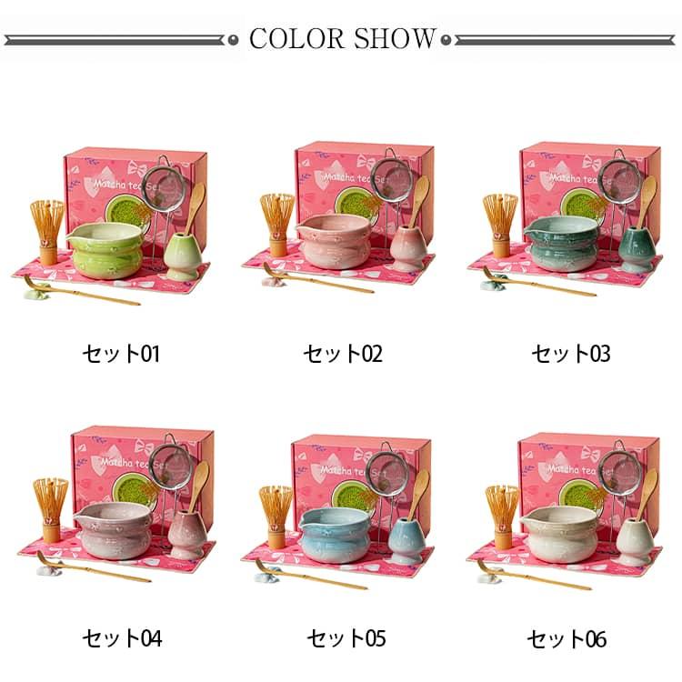茶器 お点前セット 8点セット かわいい 北欧 茶筌 セット 茶碗 茶筅