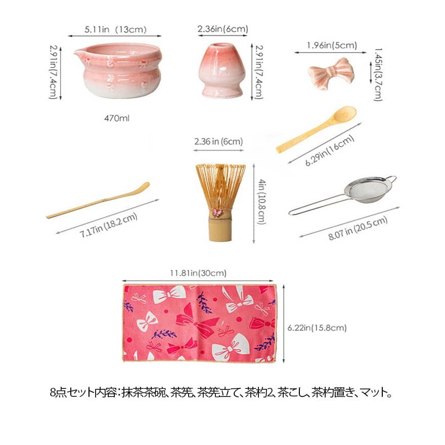 茶器 お点前セット 8点セット かわいい 北欧 茶筌 セット 茶碗 茶筅