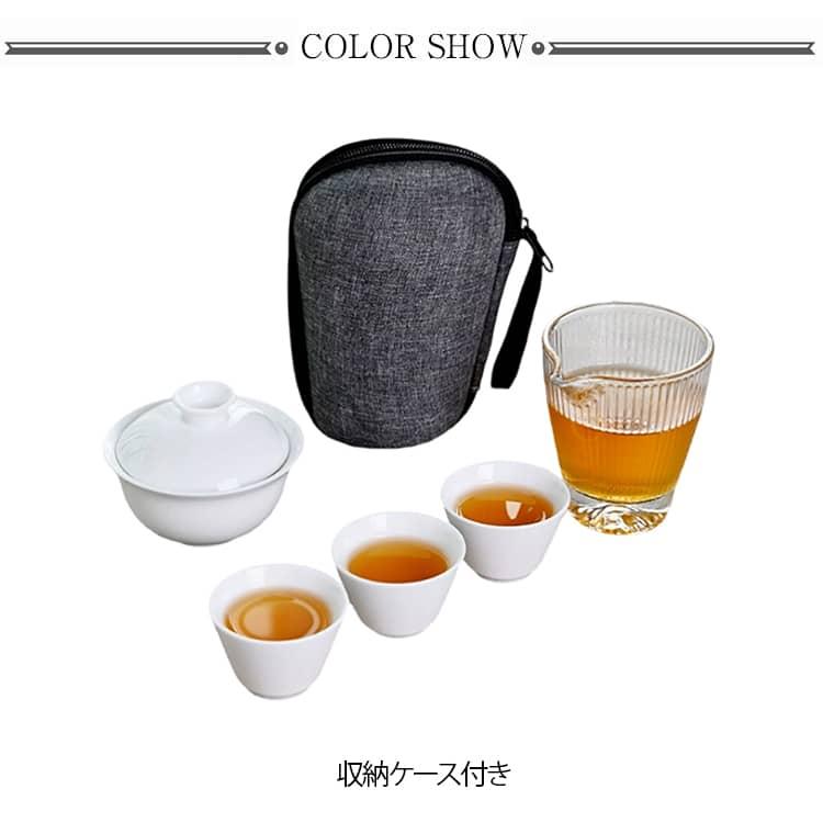 中国茶 収納ケース付き 湯飲み 宝瓶 コンパクト 陶磁器 茶器セット