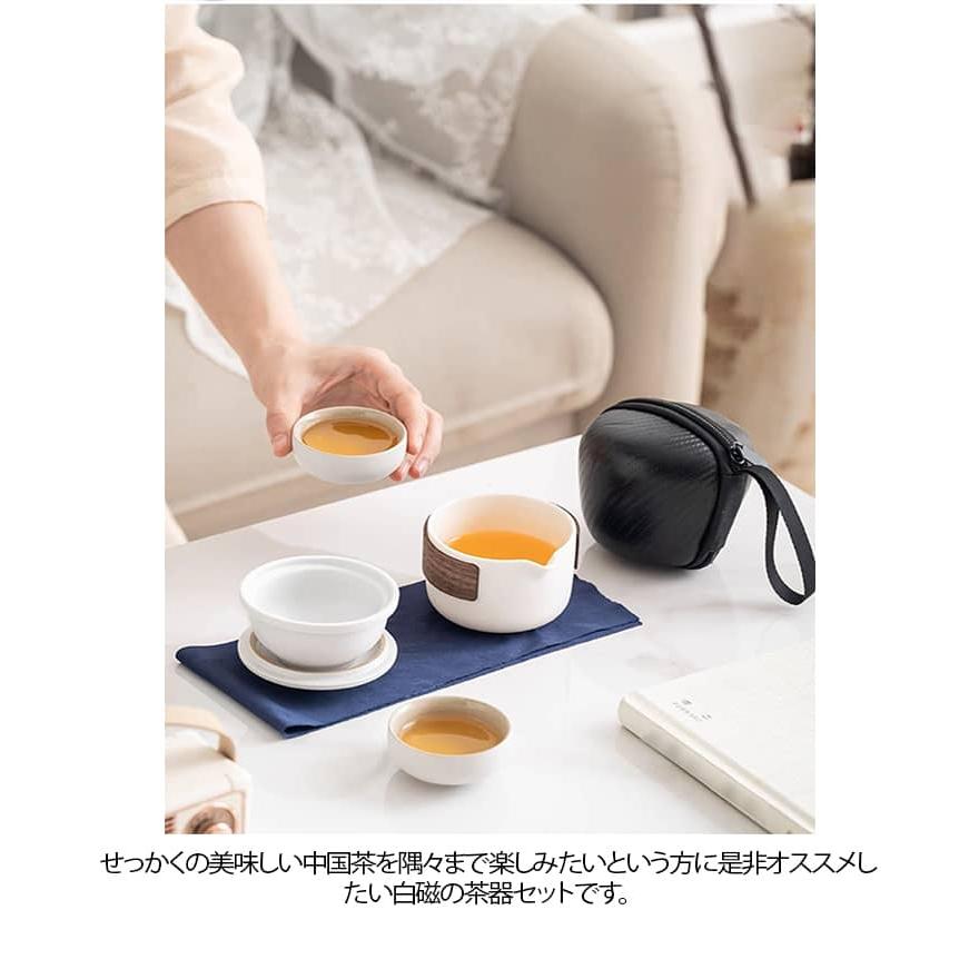 セット 中国茶 中国茶器 茶器 茶器セット 収納ケース付き 陶器 盃 茶杯