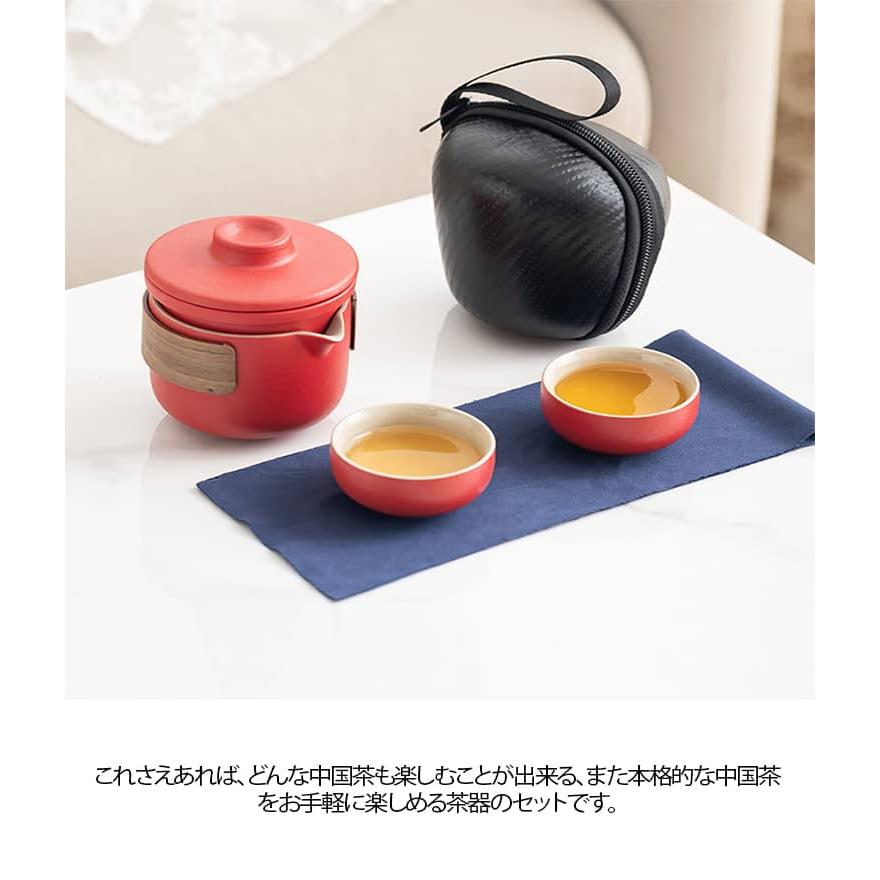 セット 中国茶 中国茶器 茶器 茶器セット 収納ケース付き 陶器 盃 茶杯