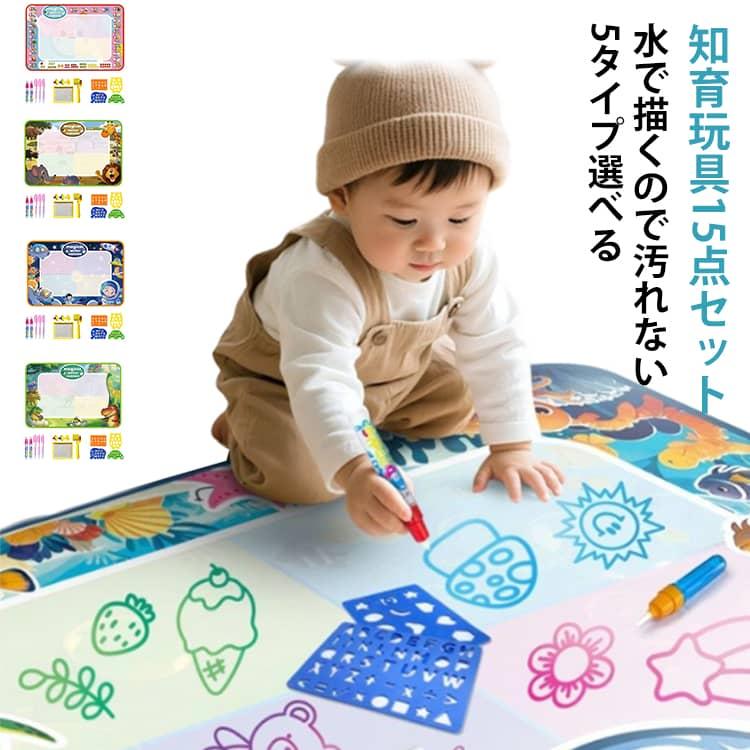 world wide kids 知育玩具セット 子ども 15点セット おもちゃ 水で描くペンセット キッズ らくがき