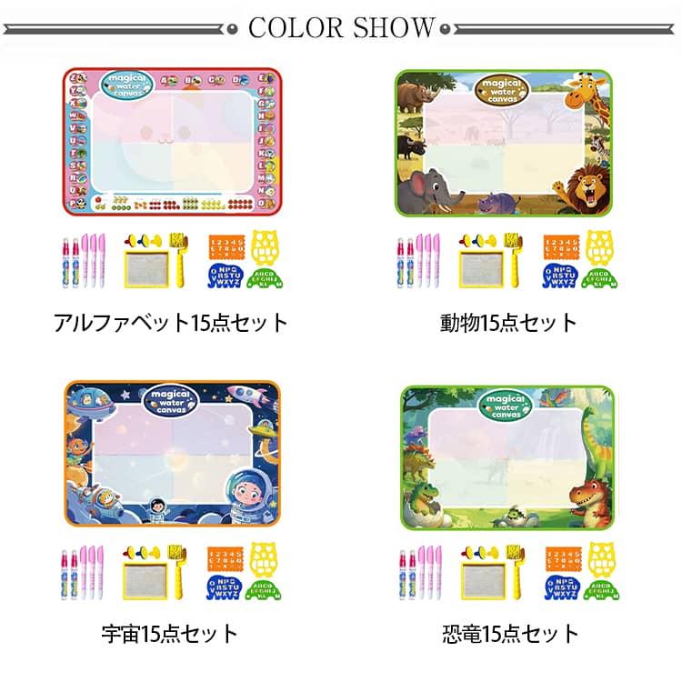 子ども 15点セット おもちゃ 水で描くペンセット キッズ らくがき