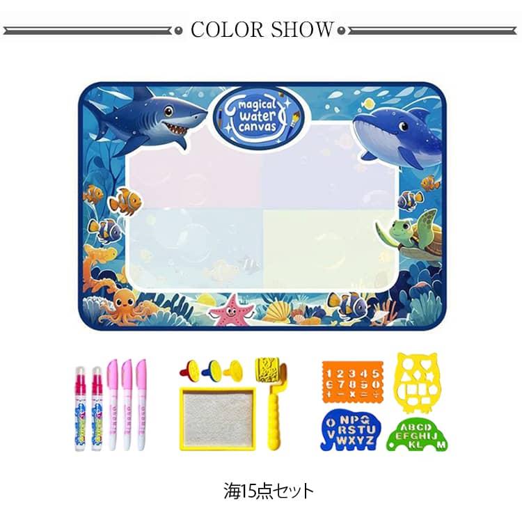 子ども 15点セット おもちゃ 水で描くペンセット キッズ らくがき