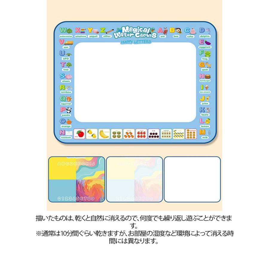 水で描くペンセット 知育おもちゃ おもちゃ おえかきマット 80×60cm