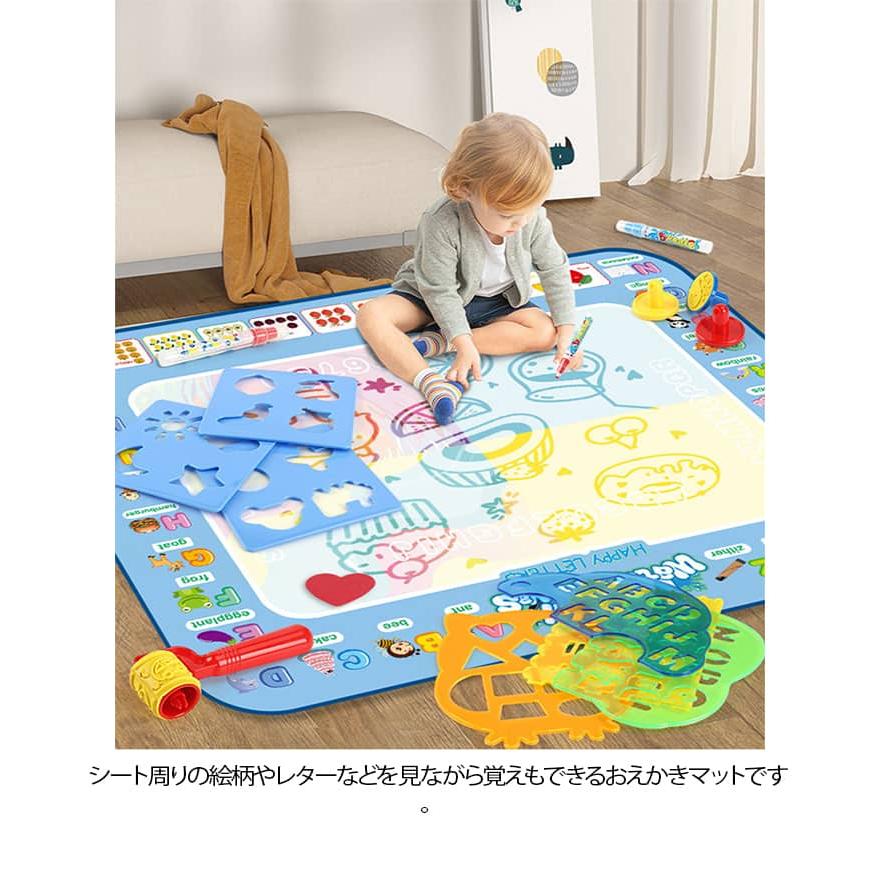 水で描くペンセット 知育おもちゃ おもちゃ おえかきマット 80×60cm