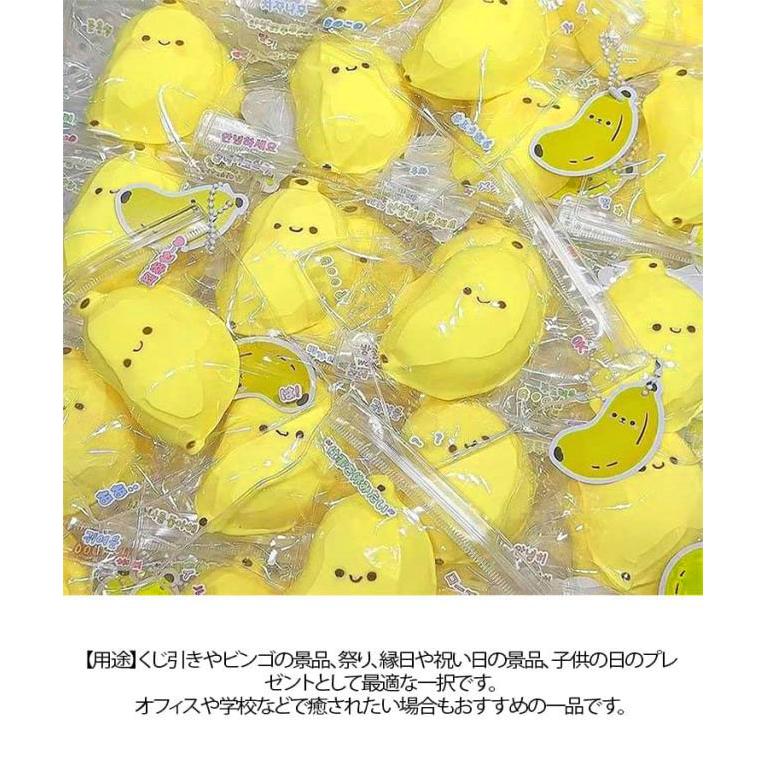 バナナ スクイーズ ふわふわ 握る 2個セット 大人 スクイーズ玩具