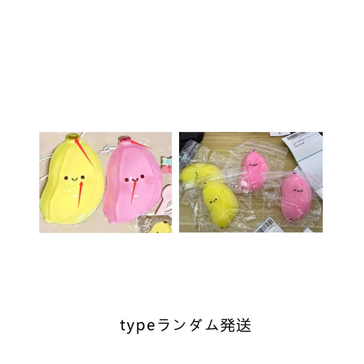 バナナ スクイーズ ふわふわ 握る 2個セット 大人 スクイーズ玩具