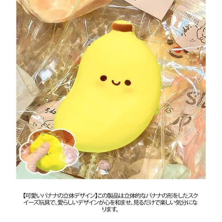 バナナ スクイーズ ふわふわ 握る 2個セット 大人 スクイーズ玩具