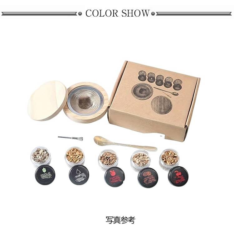 燻製器 家庭用 保護カバー付き 木製チップ 付き キット 5種類 スモーク
