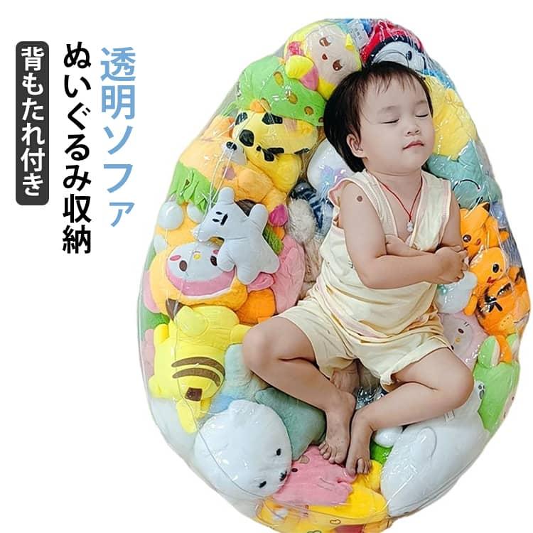 チェア ビーンバッグ ぬいぐるみ収納 ぬいぐるみ ソファ ローソファー