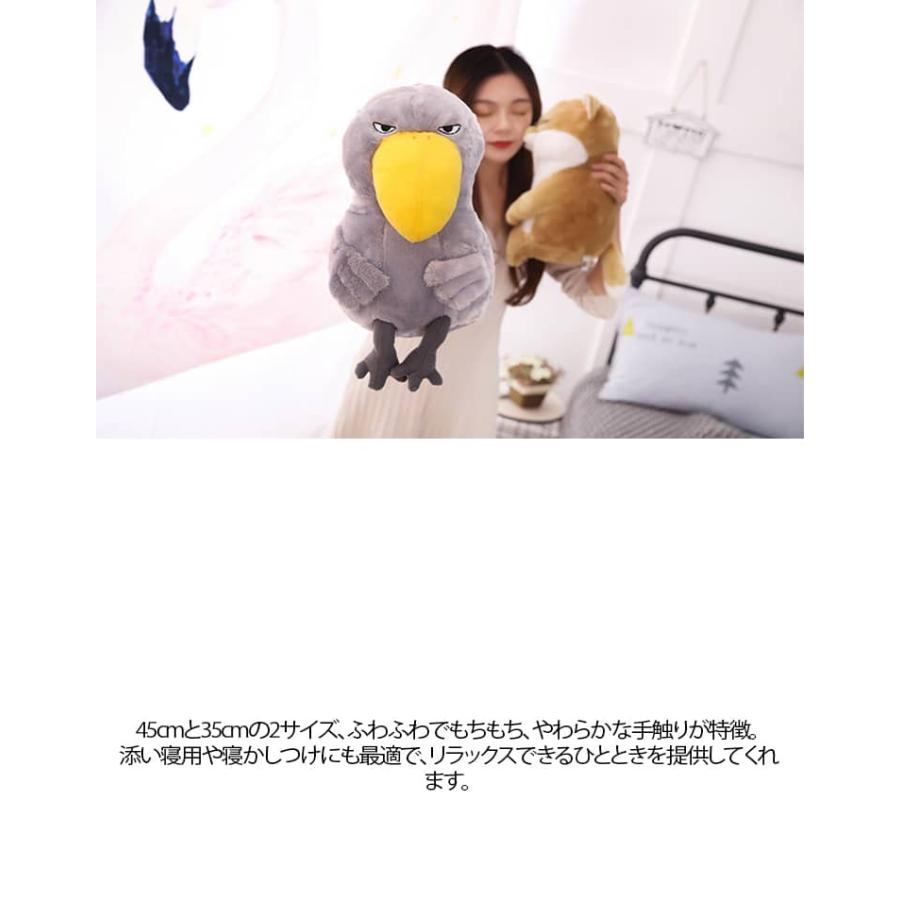 45cm ハシビロコウ ぬいぐるみ 雑貨 チベットスナギツネグッズ 動物