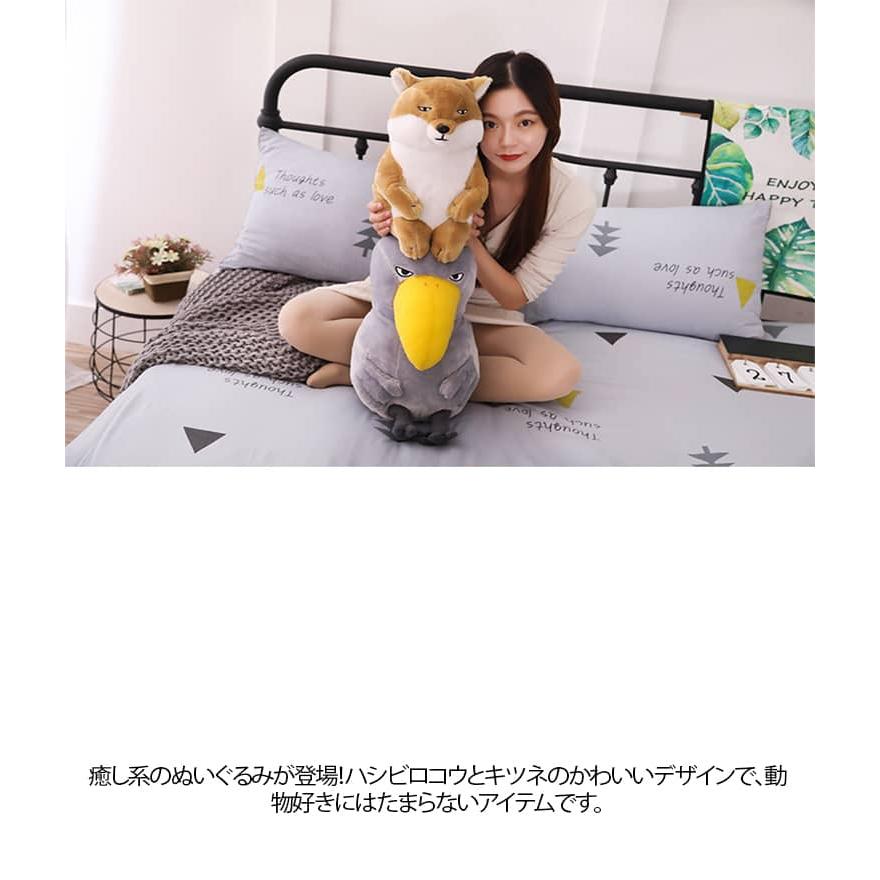 45cm ハシビロコウ ぬいぐるみ 雑貨 チベットスナギツネグッズ 動物