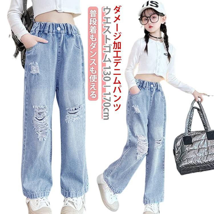 DENIMDUNGAREE パンツ ダメージジーンズ ライトブルー 150cm ダメージ 子ども服 女の子 夏用 デニム ジーンズ ワイドパンツ