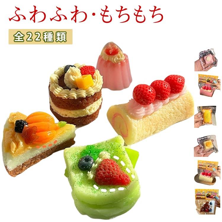 ぷにぷに ケーキ型 キッズ ジャンボスクイーズ 可愛い 低反発 フワフワ