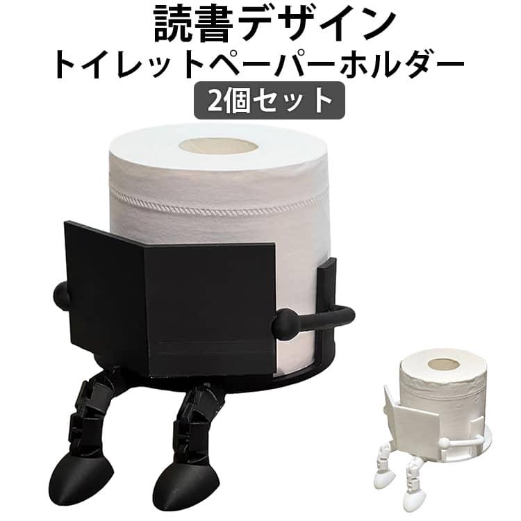 面白いぶら下がり脚 自立 可愛い 面白い トイレットペーパー収納ラック 