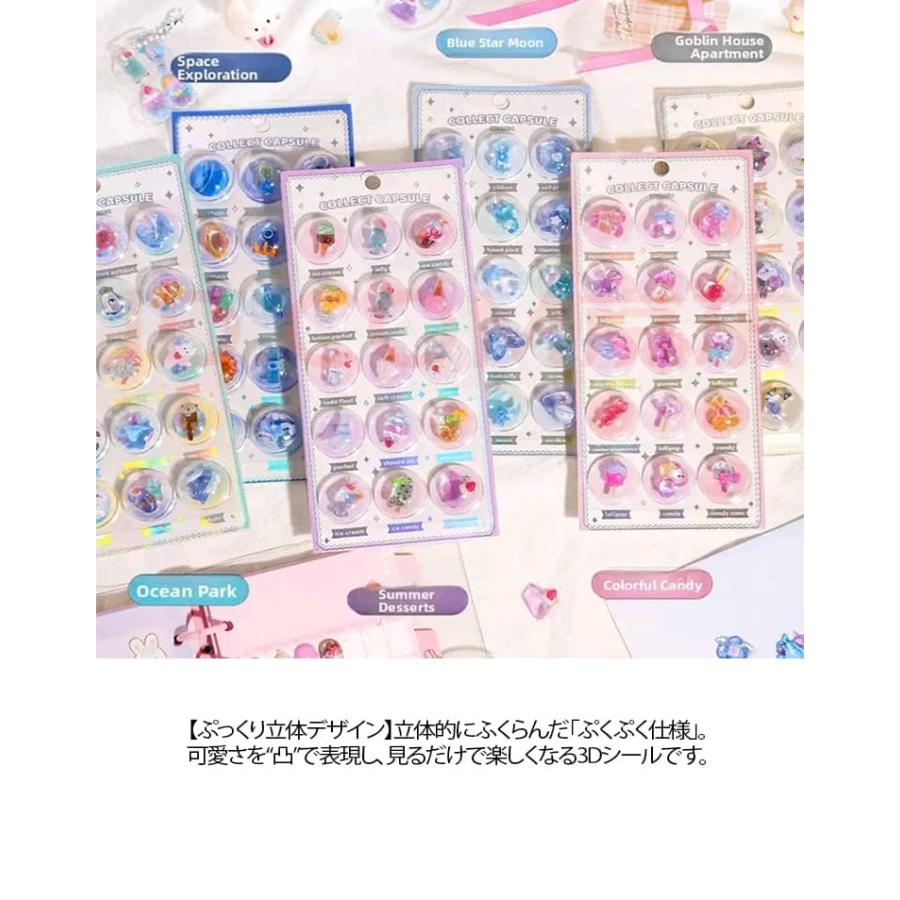 4枚セット カプセルシール ぷっくりシール クリスタル ご褒美シール