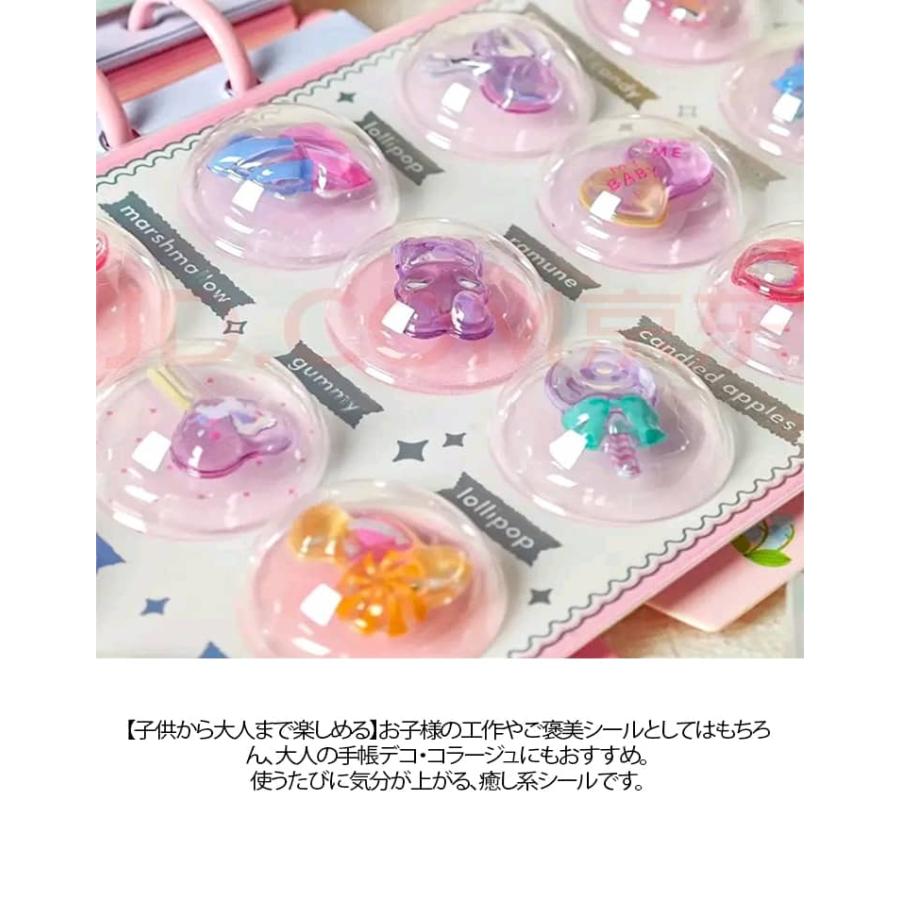 4枚セット カプセルシール ぷっくりシール クリスタル ご褒美シール