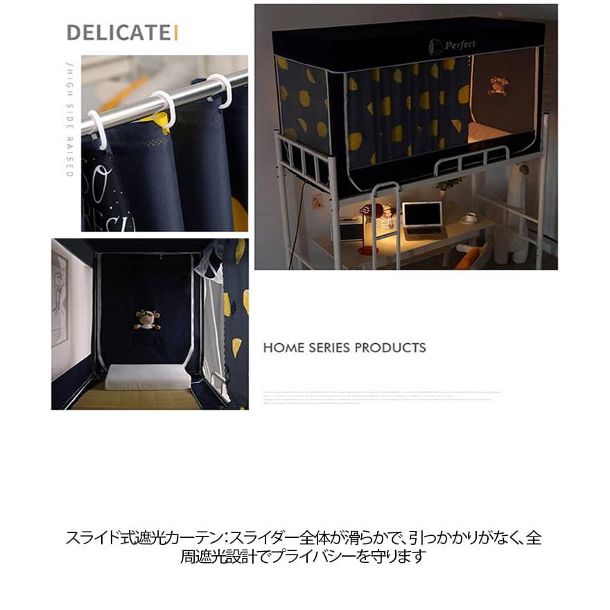 プライバシーテント 覗き見防止 ベッドテント ベッドカーテン 防塵