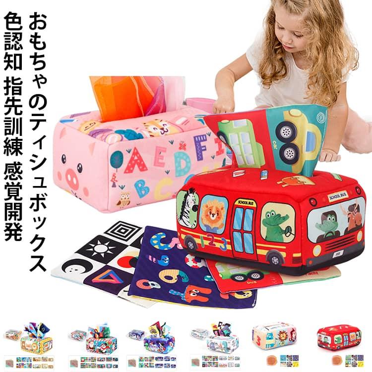 ティッシュ おもちゃ 色認知 ベビー向けおもちゃ モンテッソーリ