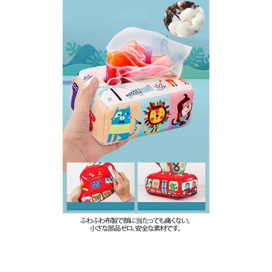 ティッシュ おもちゃ 色認知 ベビー向けおもちゃ モンテッソーリ