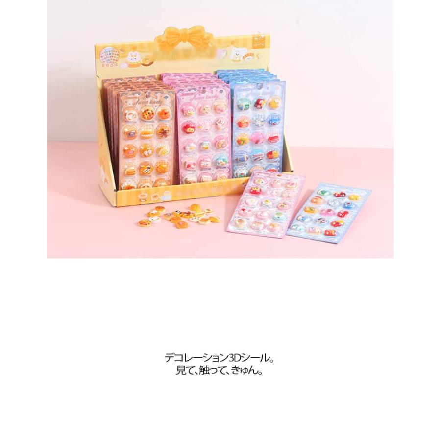 4枚セット キャラクター 半球型 ぷくぷくシール 3D 立体シール 可愛い