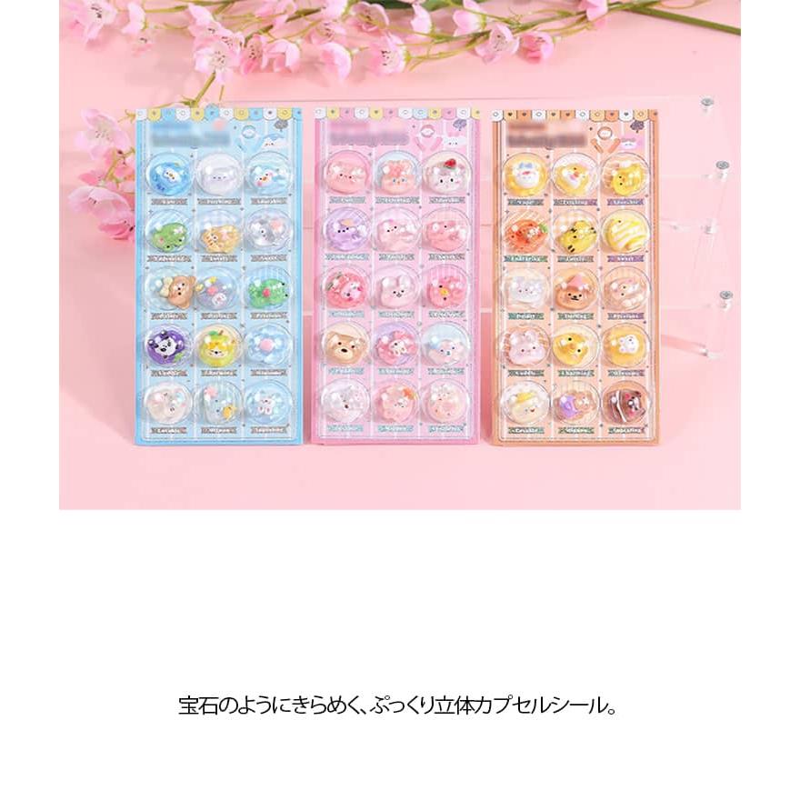 4枚セット キャラクター 半球型 ぷくぷくシール 3D 立体シール 可愛い