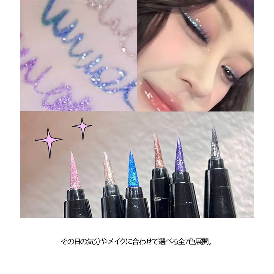 ラメ入り アイライナー アイライン カラーアイライナー 高発色 落ち