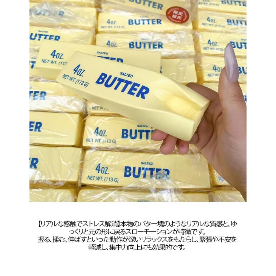 スクイーズ おもちゃ 高弾性 感覚おもちゃ 柔らかい 低反発 バター