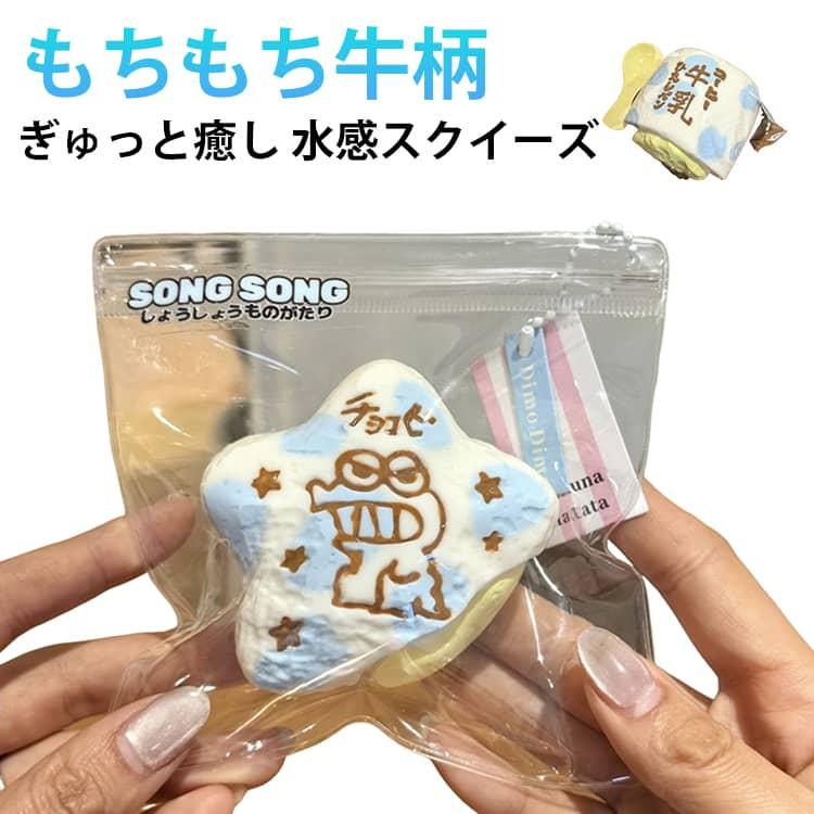 スクイーズ　水系　みにくいアヒルちゃん粘土系パキパキ系　スポンジ系　プニプニ系 ワニ ストレス解消 牛乳ケーキ 粘土 水感スクイーズ ぷにぷに弾力 万能