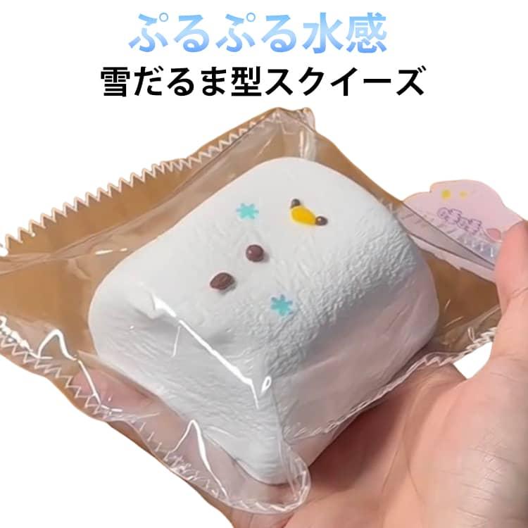 もち スクイーズ 水感 水感スクイーズ 大福 雪だるま型 スクイーズ もっちもち 低反発