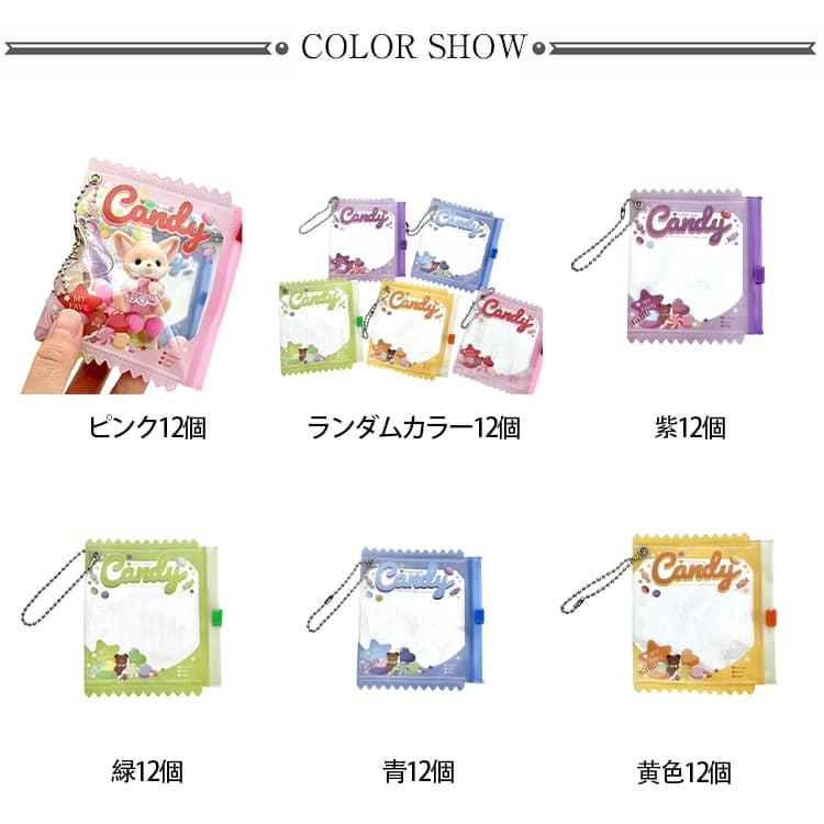ボールチェーン付き 12個組 ミニチュア バッグ ガチャ詰め ケース 推し