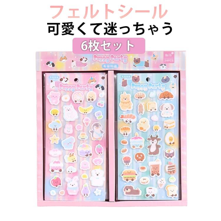 【正規品】【現品のみ】COTTONPUFFY コットンパフィ立体シール7枚セット フェルトシール コットンシール 3d パフィーシール 6枚セット 立体