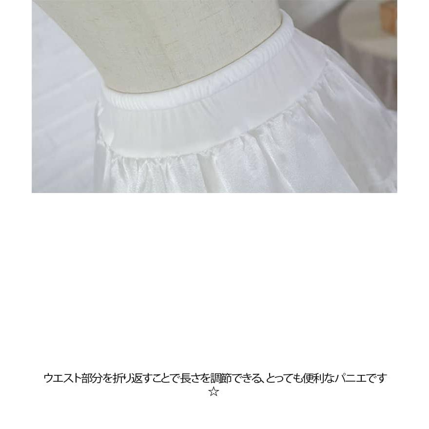 ドレスインナー パニエ 52-68cm 長さ調節可 フリル チュチュスカート