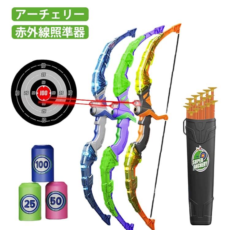 ターゲット アーチェリー 赤外線 セット 標〓付 吸盤矢 弓矢セット