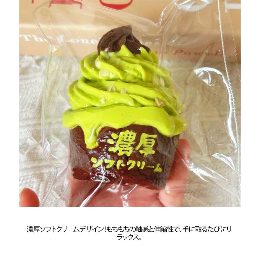 濃厚ソフトクリーム スクイーズ 濃厚ソフトクリーム スクイーズ もちもち かわいい SNSで話題 おもちゃ