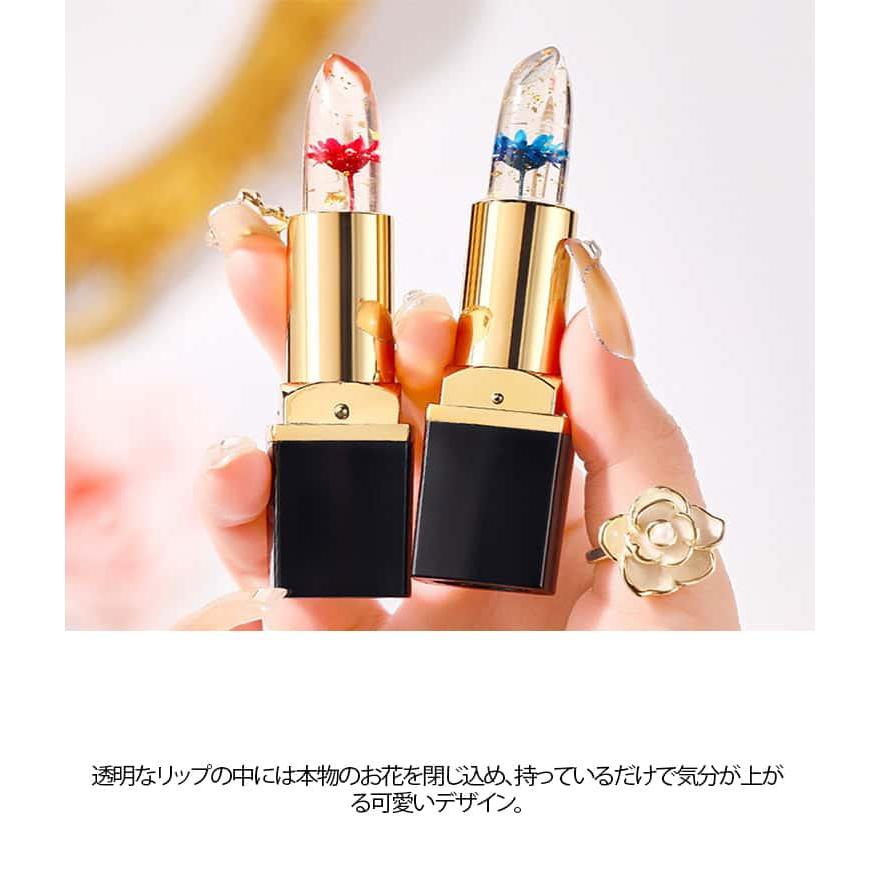 保湿 2本セット リップ 色が変わる リップスティック フラワーリップ