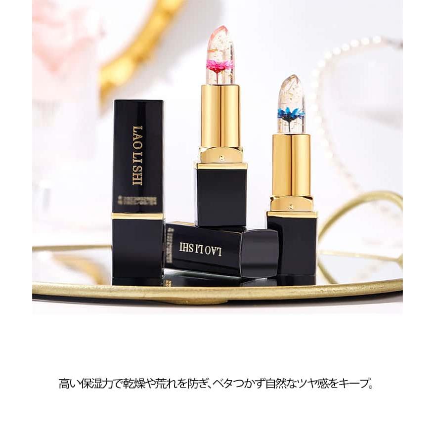 保湿 2本セット リップ 色が変わる リップスティック フラワーリップ