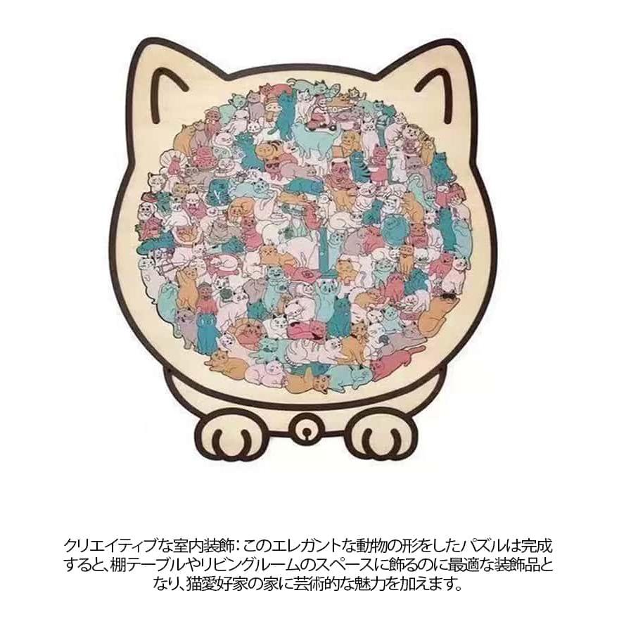 簡単 猫型パズルジグソーパズル 4タイプ ユニークな猫の形 木製の