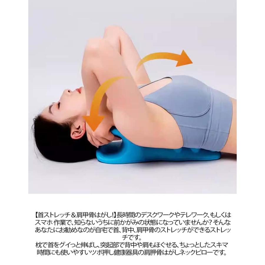 首 グッズ 首こり 1日5分寝るだけ！ストレートネック 肩甲骨はがし 肩